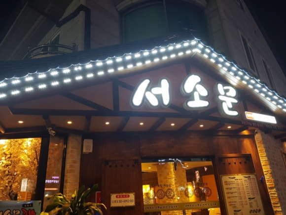 서소문족발 이미지