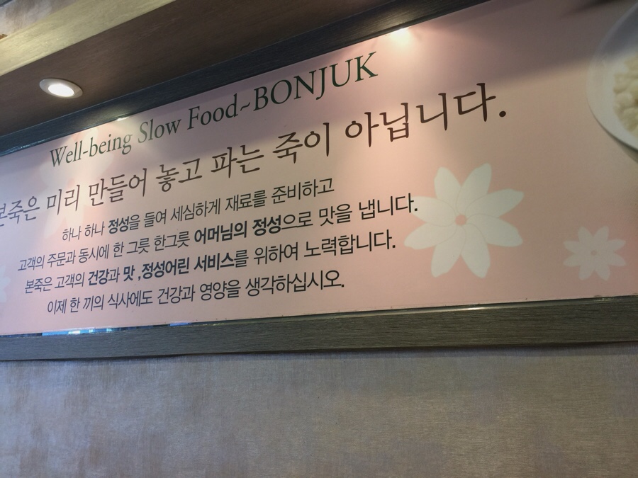본죽(천안쌍용점) 이미지