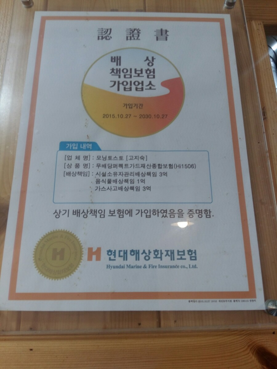 모닝김밥&토스트 이미지