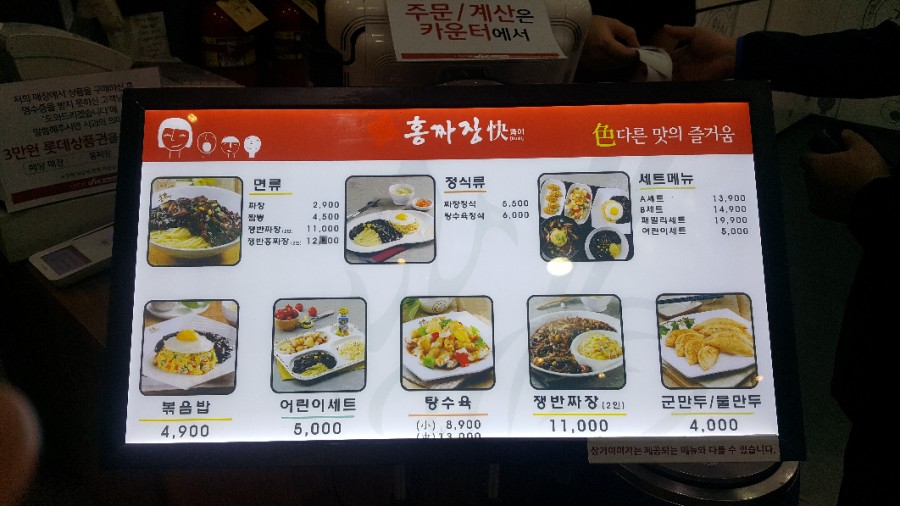 홍짜장 이미지