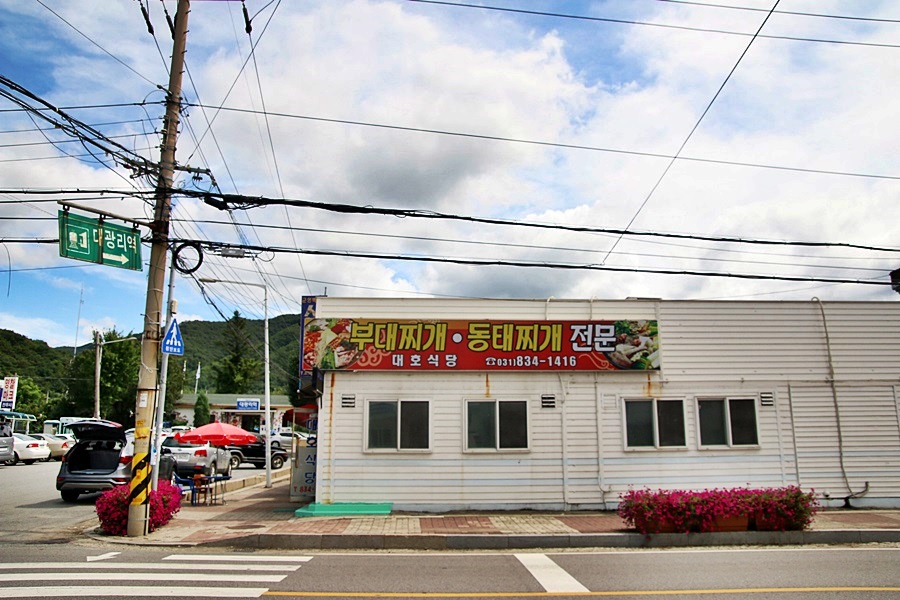 대호식당 이미지