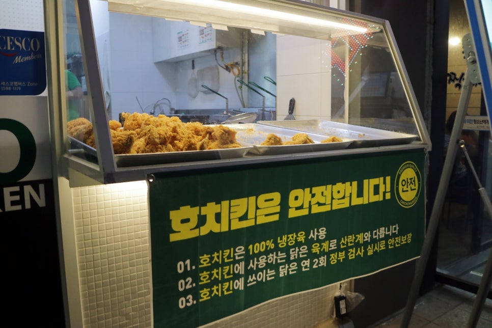 호치킨 구리등기소점 이미지