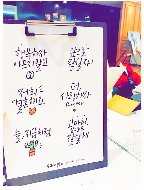 린다캘리아트 이미지