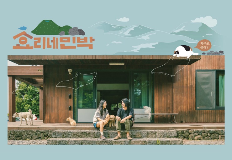 민희네 이미지