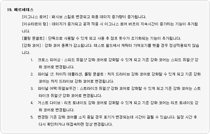 로어메르 이미지