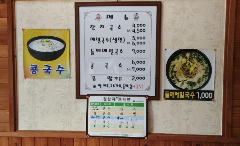 스포원잔치국수 이미지