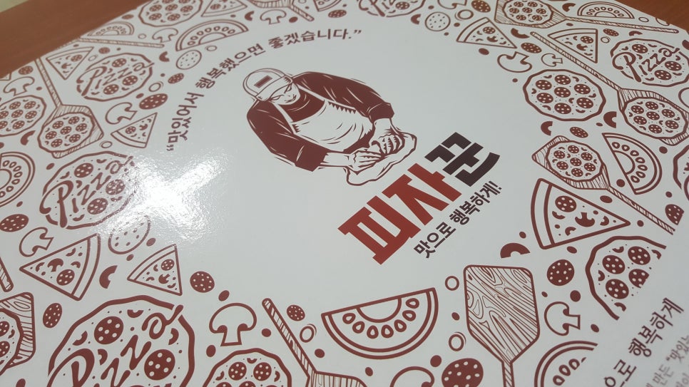 피자꾼 이미지