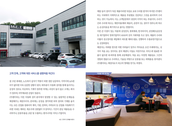 엠이티 이미지