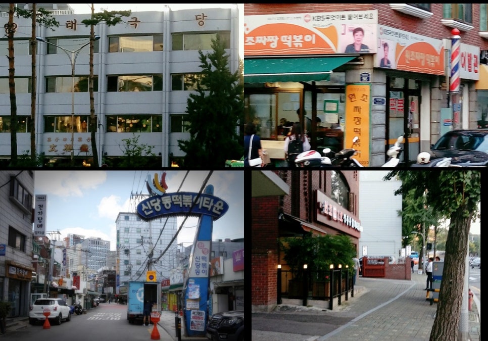 동서남북 즉석떡볶이 이미지