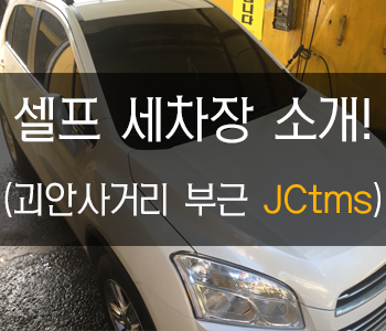 제이씨모터스 이미지