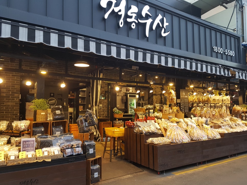 죽도 건어물수산 이미지