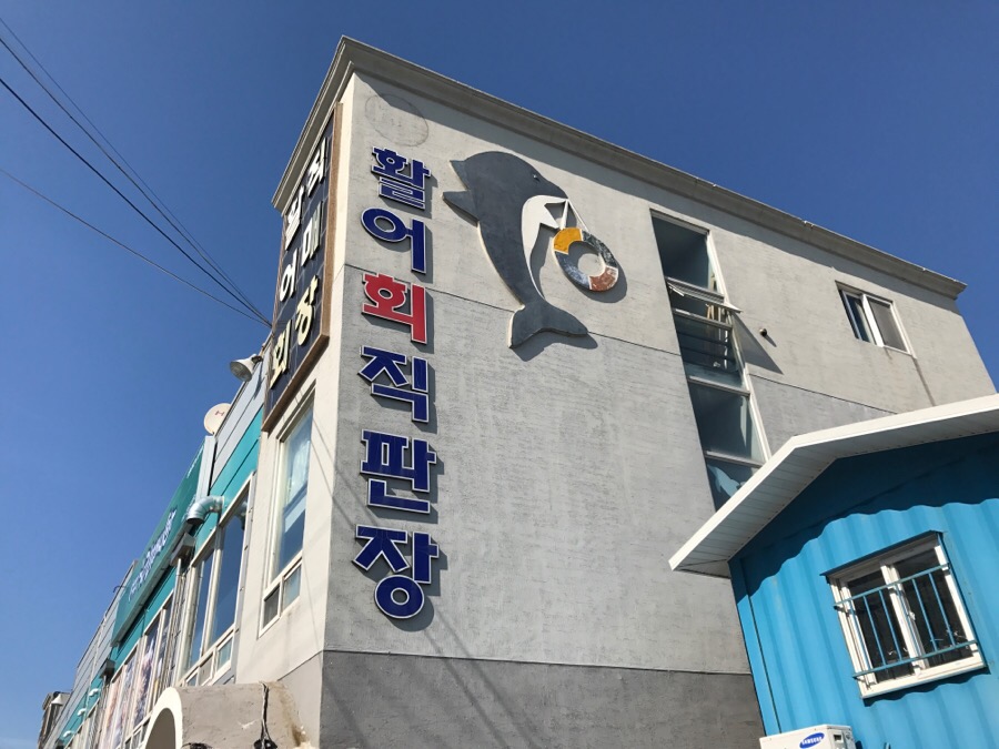 주전초장 이미지