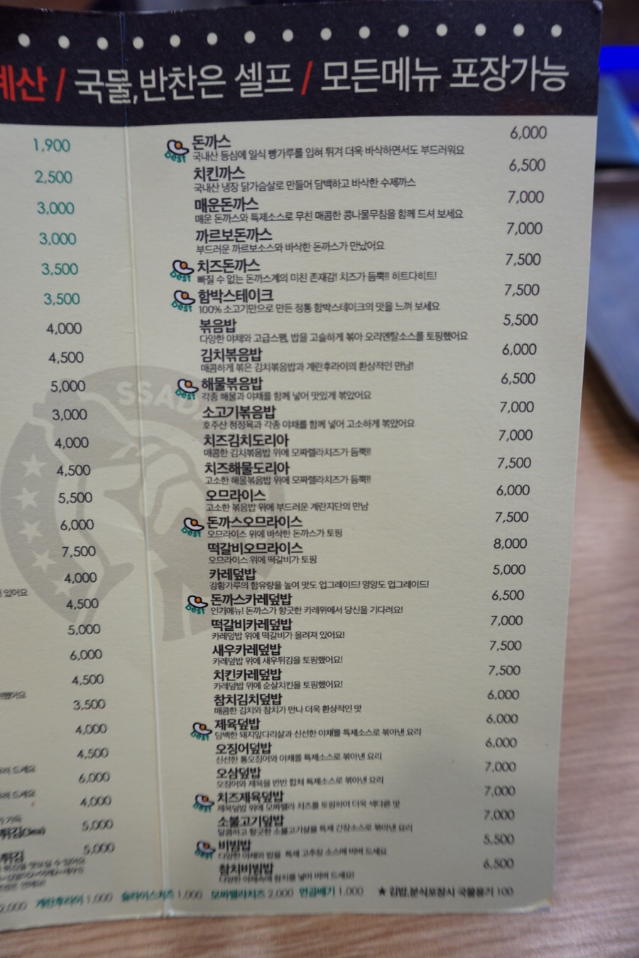 요긴김밥집 이미지
