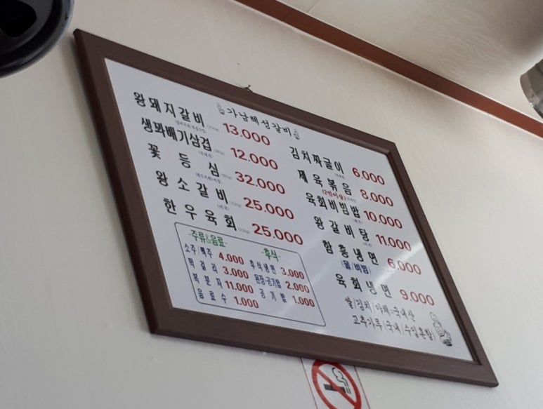 혜성갈비 이미지