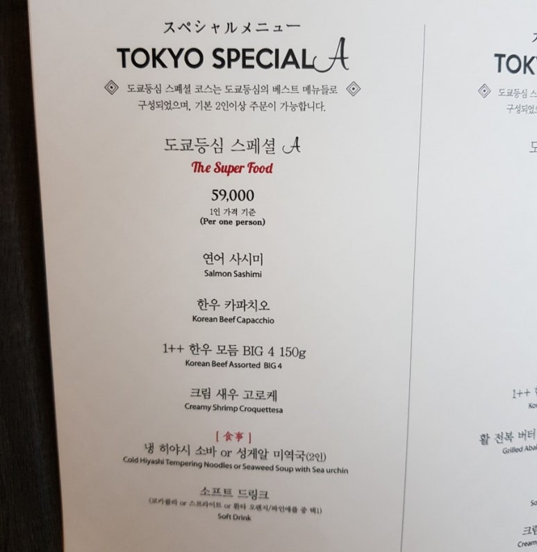 고기는사랑이지 이미지