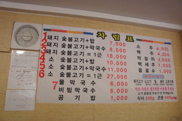 안흥숯불고기막국수 이미지