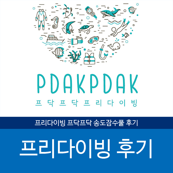 프닥프닥 이미지