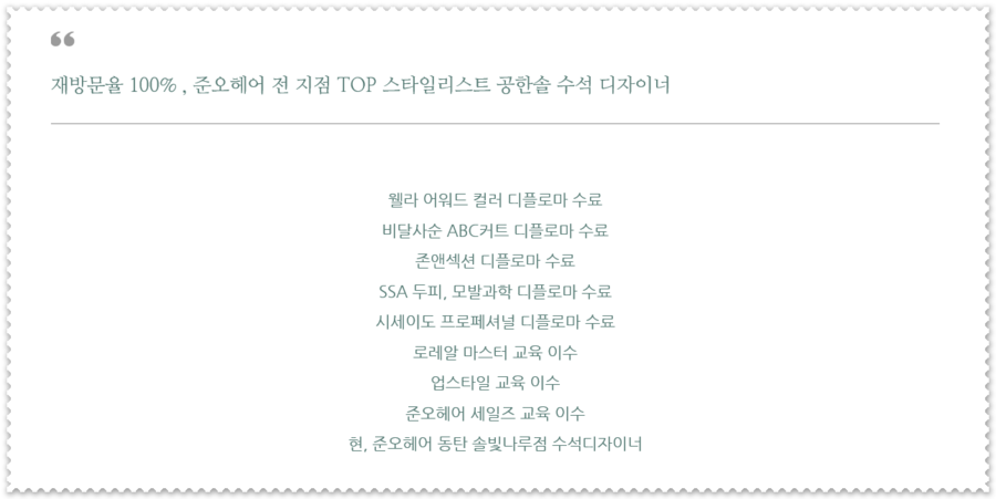 한솔미용실 이미지