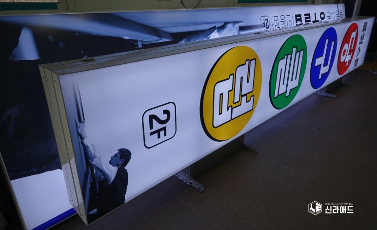 신라당구장 이미지
