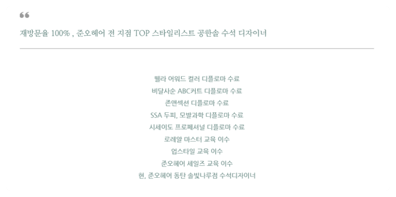 솔 미용실 이미지