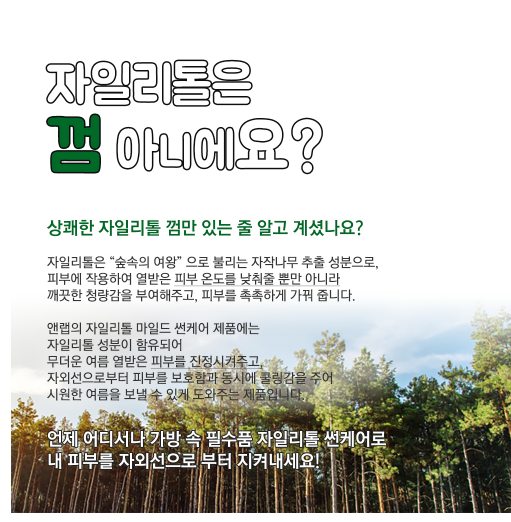 올클린클리어 이미지