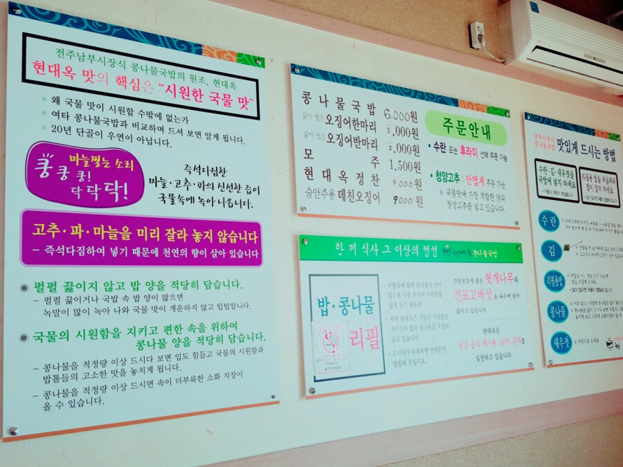 현대옥 (부송점) 이미지