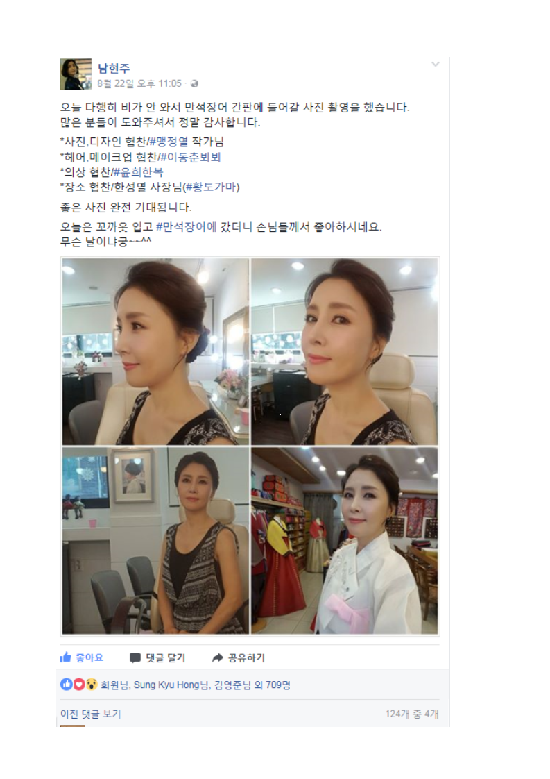 뵈뵈한복 이미지