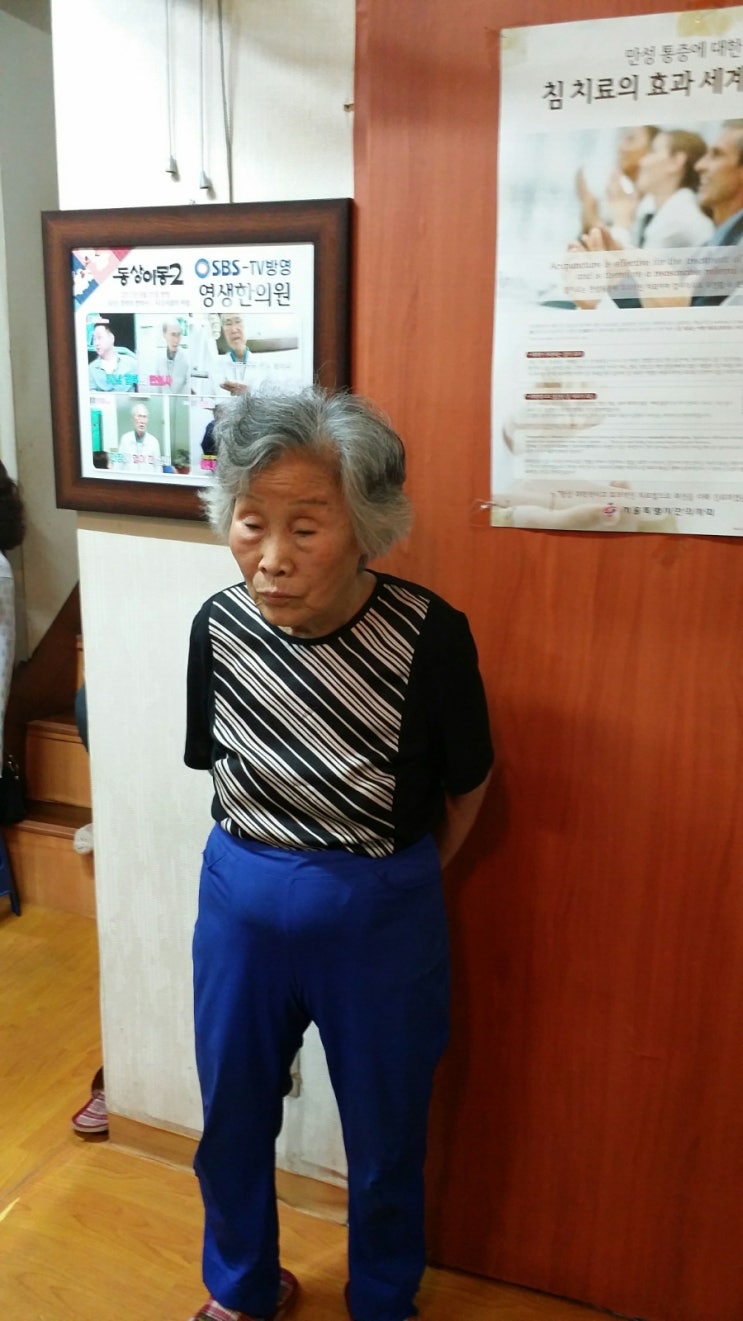 영생한의원 이미지