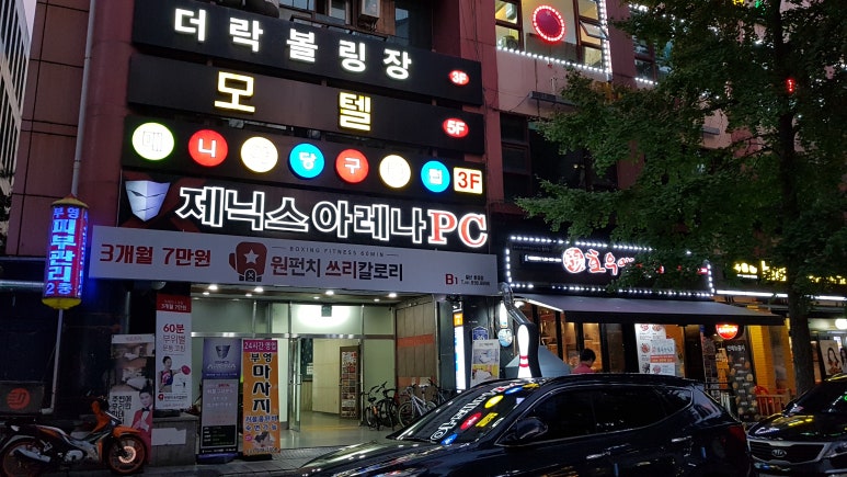 밀레니엄 PC방 이미지