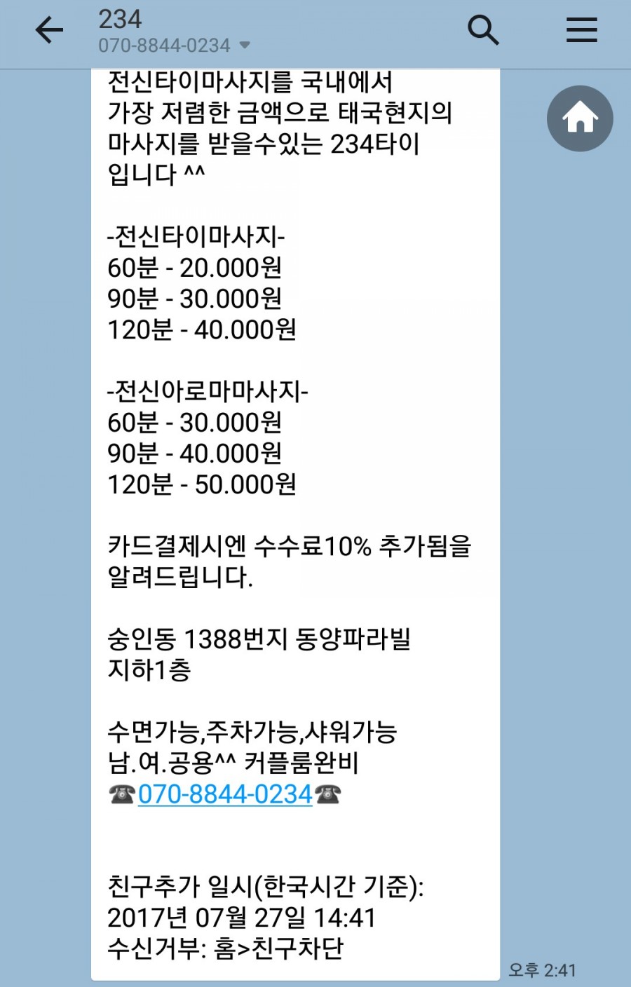 땡타이 이미지