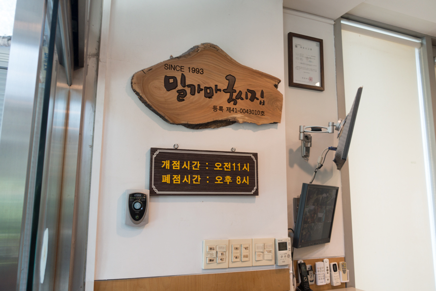 고향만두칼국수 이미지
