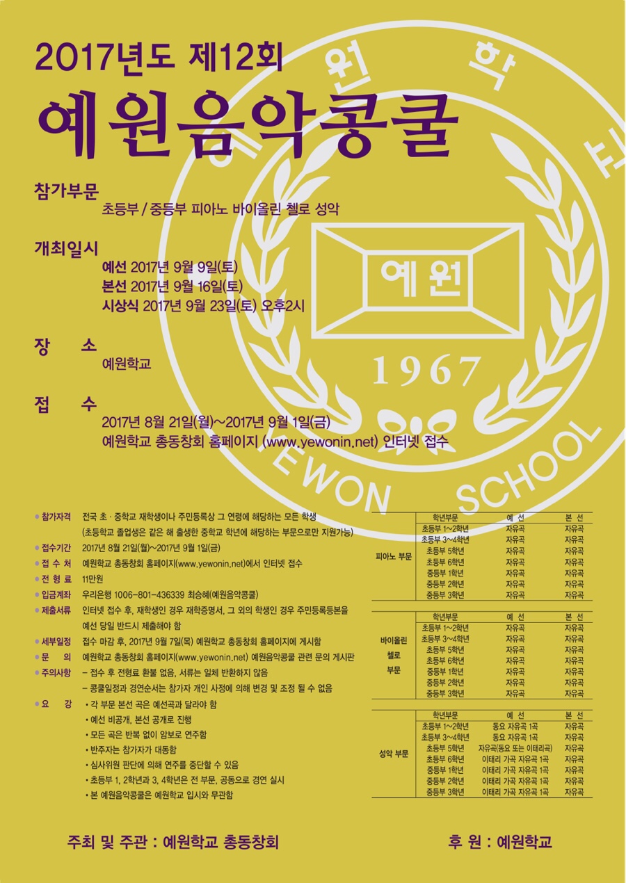 예원음악학원 이미지