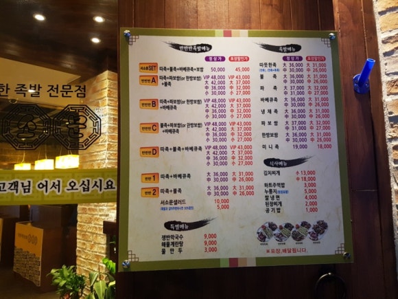 서소문족발 이미지