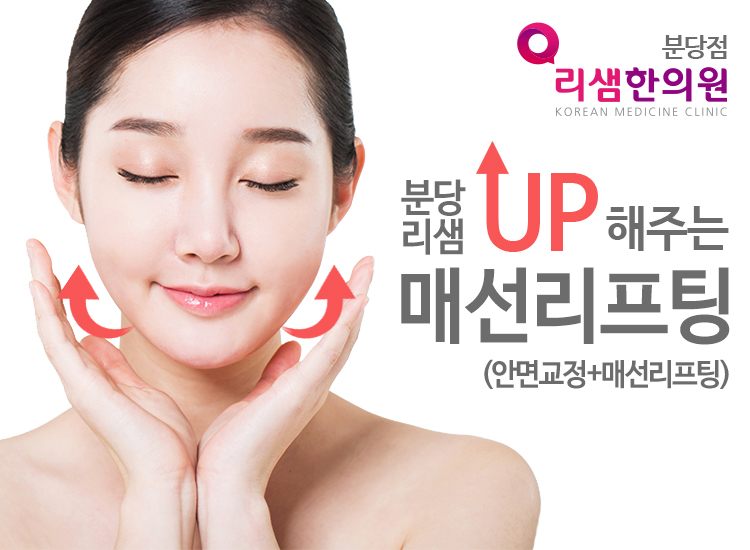당리한의원 이미지