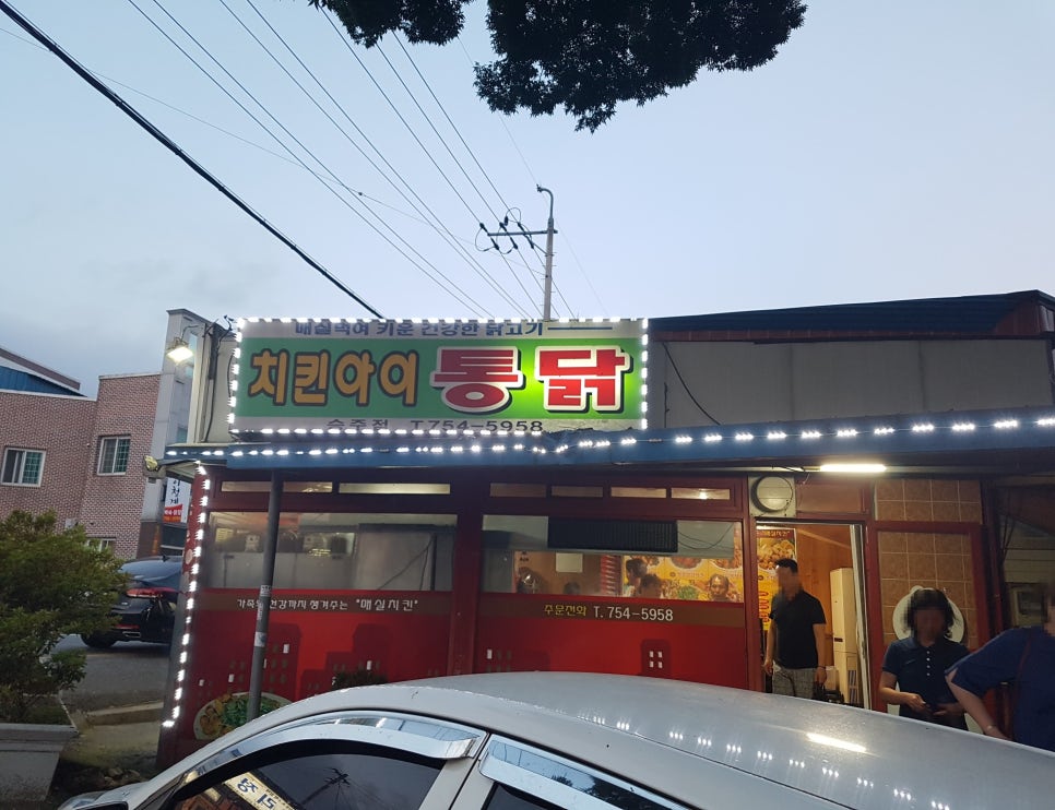 승주치킨 이미지