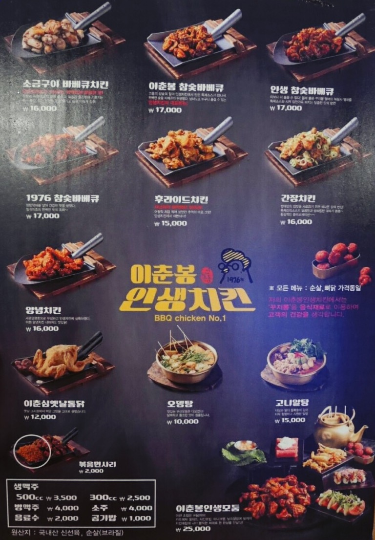 이춘봉울산구영점 이미지