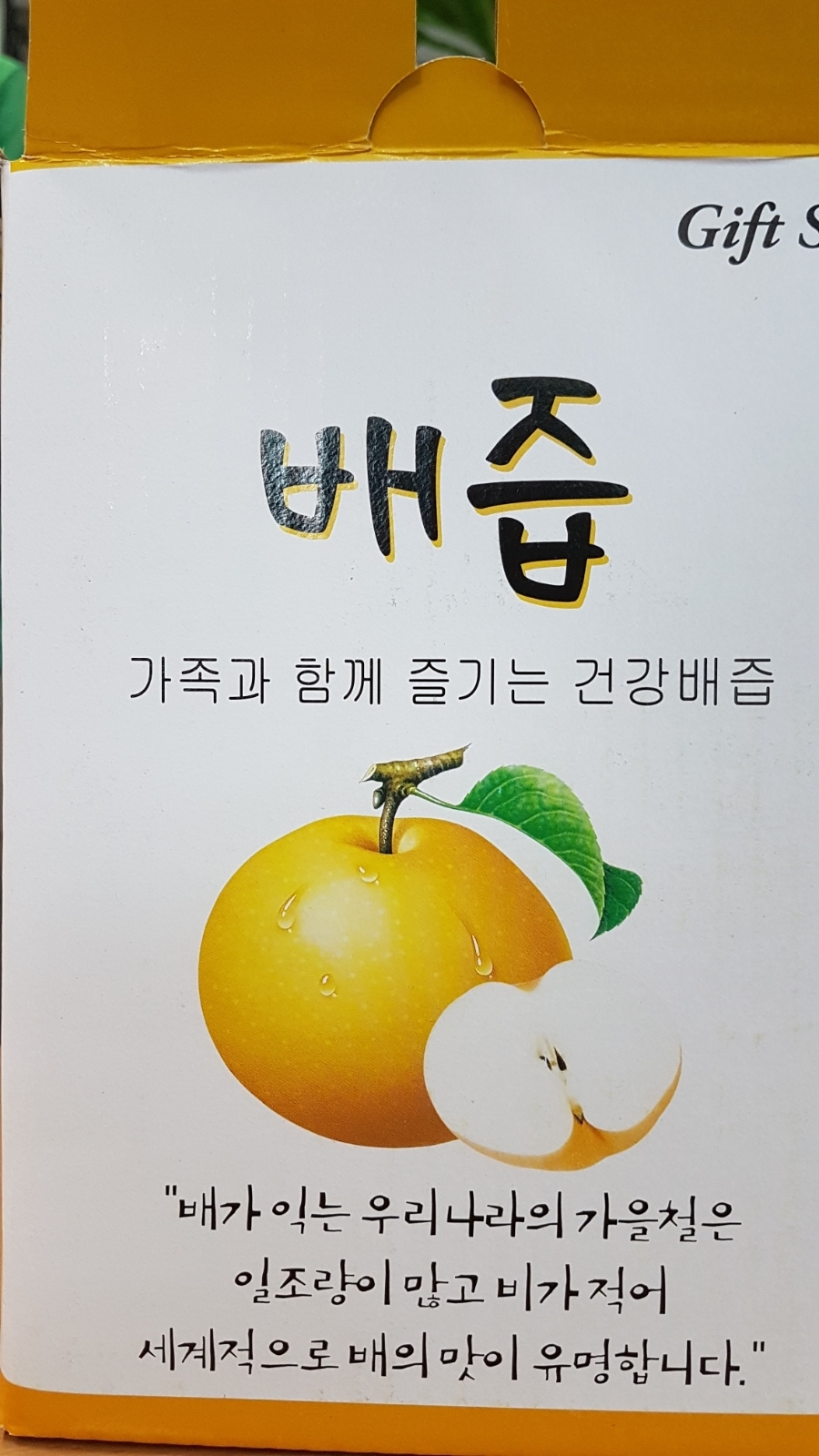행복한건강원 이미지