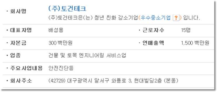 토건테크 이미지