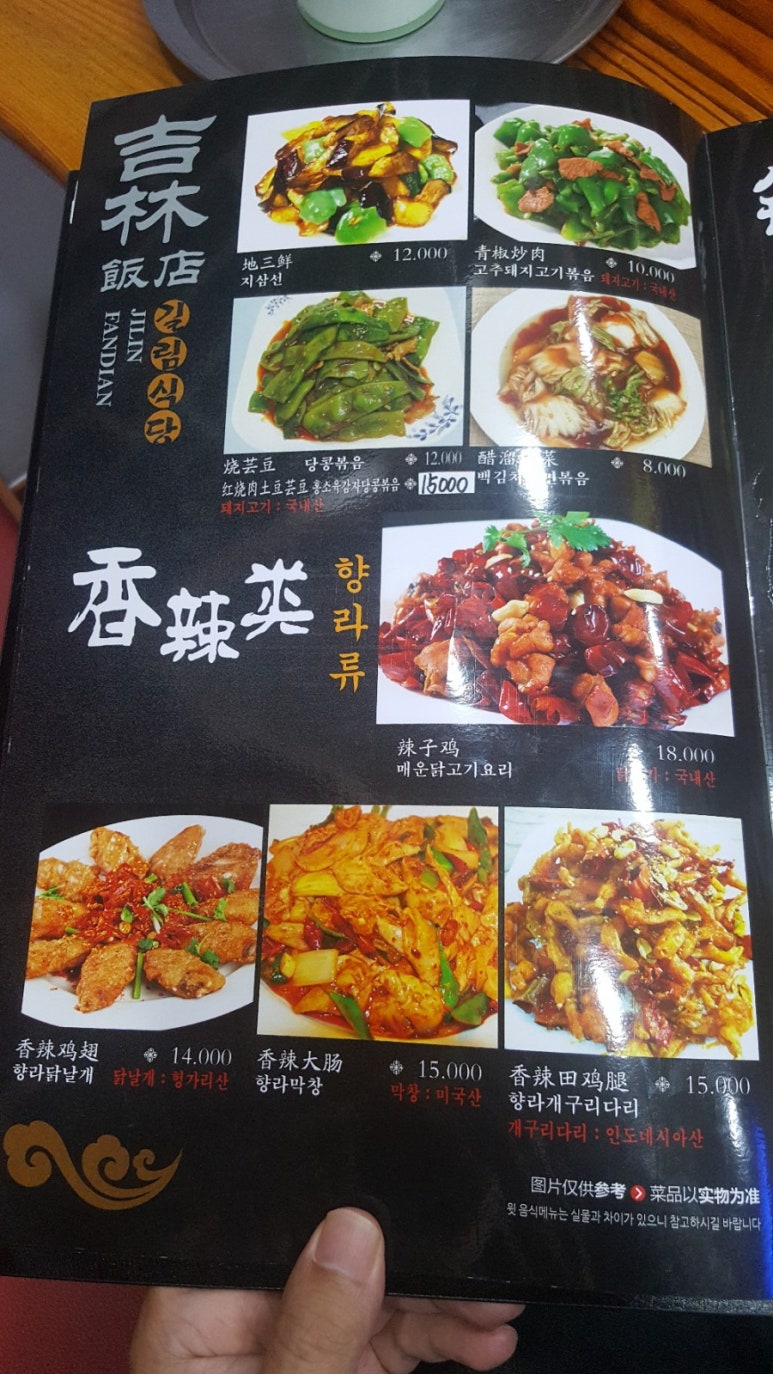 길림반점 이미지
