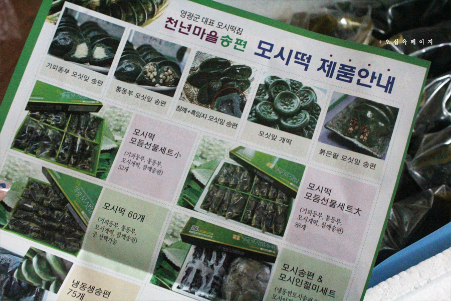 천년마을송편 이미지