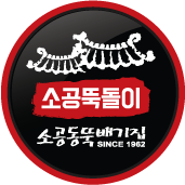 뚝배기집 이미지