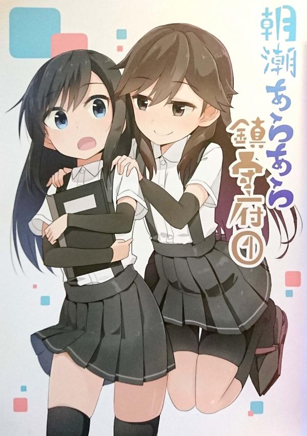 아라아라 이미지