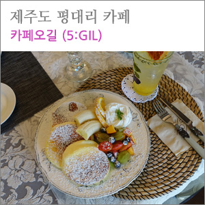 브런치카페오길 이미지