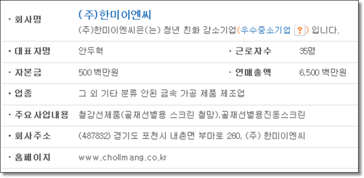 창조이엔씨 이미지