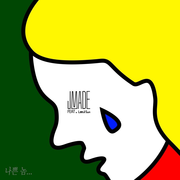 제이메이드(Jmade) 이미지