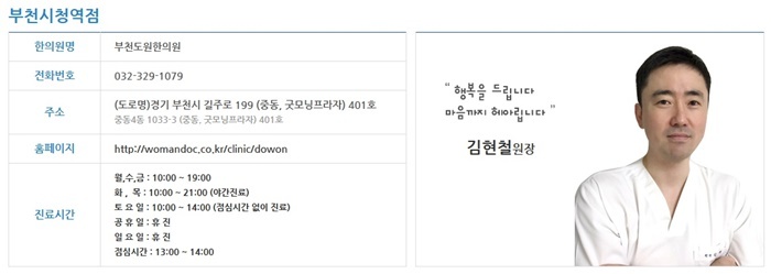 도원한의원 이미지