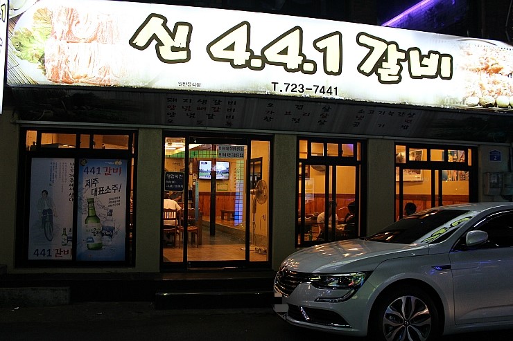 신사사일 이미지