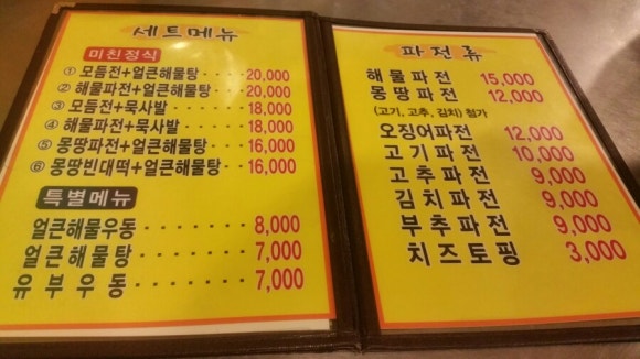 빈대포차 이미지