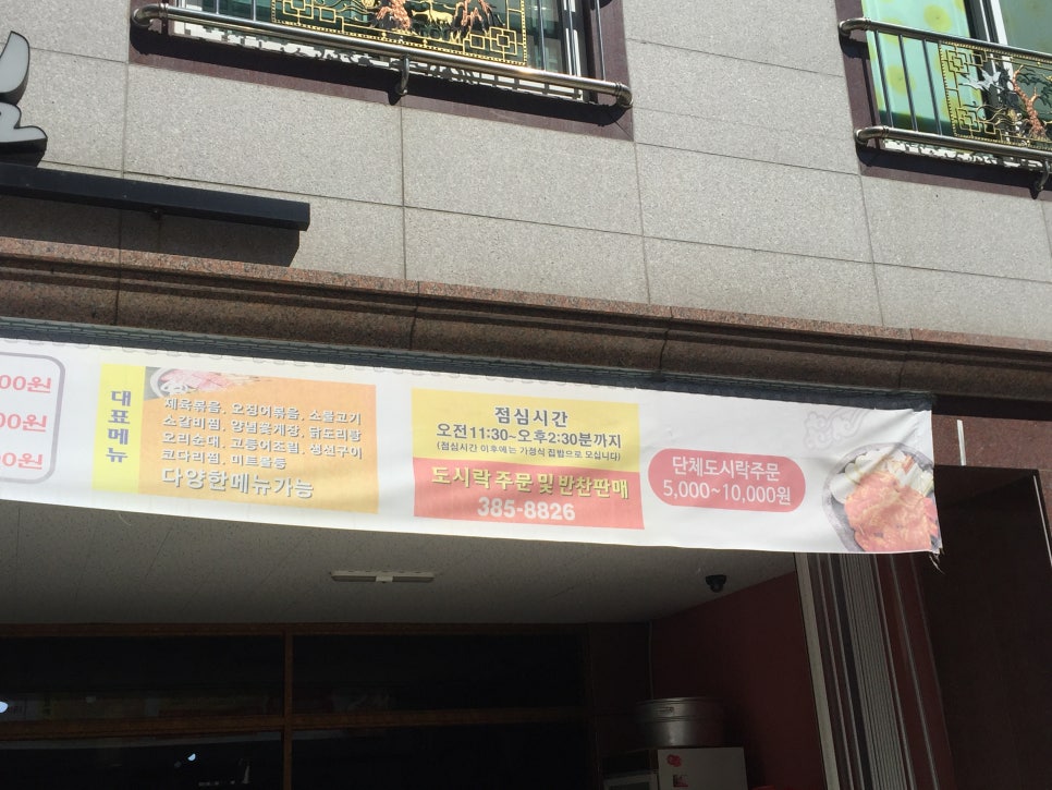 한식뷔페밥심 이미지