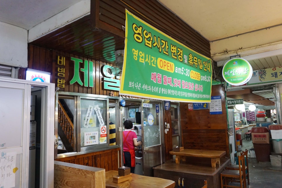 중앙제일시장 이미지